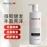 柔弗（RIGHTFEEL）強韌健發(fā)洗發(fā)水680ml豐盈韌養(yǎng)去油防斷發(fā)清爽蓬松持久留香洗發(fā)露 曬單實拍圖