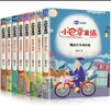 小巴掌童話(huà)一年級注音版全套8冊小學(xué)生閱讀課外書(shū)籍張秋生著(zhù)彩圖版經(jīng)典繪本兒童睡前故事書(shū)  曬單實(shí)拍圖