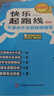 天津專(zhuān)用2025秋快樂(lè )起跑線(xiàn)(天津卷)天津市小學(xué)真題精編卷語(yǔ)文數學(xué)英語(yǔ)人教版精通版天津真題圈小學(xué)穩步?jīng)_A重難專(zhuān)項真題各區期末真題高頻考點(diǎn)華版文化天津期末真題卷 25秋-五年級上冊 數學(xué) 人教版 曬單實(shí)拍圖