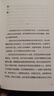 伊甸之東、憤怒的葡萄、人鼠之間 王一凡譯 諾貝爾文學(xué)獎(jiǎng)得主斯坦貝克傳世名著 伊甸之東 曬單實(shí)拍圖