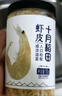 十月稻田 大連產(chǎn)淡干蝦皮 110g 不咸可打粉 紫菜蛋花湯 海米干 蝦米皮 曬單實拍圖