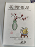 中國茶圖鑒 江蘇鳳凰科學(xué)技術(shù)出版社 李韜 著 書籍 圖書 曬單實(shí)拍圖