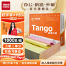 天章 （TANGO）【缺頁十倍賠】新橙天章三聯(lián)二等分可撕邊 針式電腦打印紙1000頁 241-3-1/2S 彩色(白紅黃)可定制 曬單實拍圖