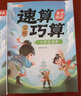 斗半匠 九九乘除法表內乘法表內除法 小學(xué)數學(xué)一二年級口算計算應用題數學(xué)專(zhuān)項練習題乘法口訣表（3冊） 曬單實(shí)拍圖