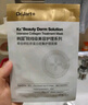 蒂佳婷（Dr.Jart）【星品嘗鮮】膠肽大白針面膜1片嘗鮮膠原灌注彈潤緊致抗皺  曬單實(shí)拍圖