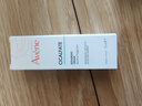 雅漾（Avene）【樊振東同款】油敏控油抗痘修護禮盒（潔+C位+A精華+噴霧）9件套 曬單實拍圖