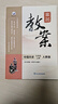 鼎尖教案2025年初中教學(xué)設(shè)計(jì)語文數(shù)學(xué)英語生物地理歷史道德與法治物理化學(xué)人教版七7年級(jí)上冊(cè)下冊(cè)特級(jí)教師專用優(yōu)秀道法 【人教版】歷史 七年級(jí)上冊(cè) 曬單實(shí)拍圖