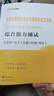中公社工2025北京市面向社會(huì)公開(kāi)招考社會(huì)工作者到社區(qū)工作考試教材北京社招工備考：真題匯編及全真模擬 曬單實(shí)拍圖