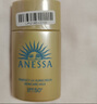 安熱沙（Anessa）金燦倍護防曬乳20mL小金瓶安耐曬高倍防曬防水防汗【臨期清倉】 曬單實拍圖