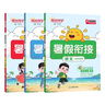 陽(yáng)光同學(xué) 2025秋新版 暑假銜接五升六年級(jí) 語(yǔ)文+數(shù)學(xué)+英語(yǔ)（全套3冊(cè)）預(yù)備六年級(jí)小學(xué)暑假作業(yè)練習(xí)題 曬單實(shí)拍圖