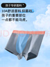 貓人（MiiOW）兒童內(nèi)褲男童莫代爾平角中大童夏季薄款青少年男孩四角短褲 170 曬單實(shí)拍圖