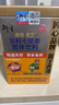 衍生七星茶 20包/罐金裝升級(jí)桔紅益智仁雞內(nèi)金 清清寶 香港品牌200g 曬單實(shí)拍圖