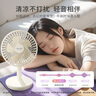 華凌美的【小風(fēng)扇】電風(fēng)扇風(fēng)寶usb充電扇家用吊扇小型米白壁掛便攜戶(hù)外露營(yíng)節能桌面電扇WH-FTD12S1 曬單實(shí)拍圖