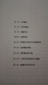 巫術(shù)的歷史 看似原始愚昧的巫術(shù)，其實(shí)是醫(yī)學(xué)、天文學(xué)等科學(xué)探索的起源 歐文·戴維斯 歐洲 中世紀(jì) 曬單實(shí)拍圖