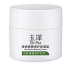 玉澤（Dr.Yu） 皮膚屏障修護(hù)保濕霜50g（乳液面霜修護(hù)霜乳補(bǔ)水保濕 敏感?。?曬單實(shí)拍圖
