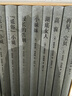 雷蒙德·錢(qián)德勒作品（九種十冊） 曬單實(shí)拍圖