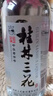 桂林三花酒 高度白酒 米香型 玻瓶 52度 480ml 單瓶裝 曬單實(shí)拍圖