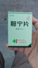 [上藥牌]膽寧片 0.36g*100片 3盒裝 曬單實(shí)拍圖