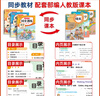 三年級上冊同步訓練同步練習冊2025人教版語(yǔ)文書(shū)數學(xué)英語(yǔ)同步訓練上冊一課一練小學(xué)3年級隨堂練習教材同步測試卷全套老師推薦部編版課本同步作業(yè)課課練測試卷 【全3本】語(yǔ)文+數學(xué)+英語(yǔ)同步訓練 三年級上冊 曬單實(shí)拍圖
