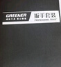 綠林（GREENER）扳手套裝工具開口梅花兩用家用15件套8mm-24mm固定呆扳手汽車修理 曬單實(shí)拍圖