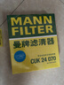 曼牌（MANNFILTER）濾清器/濾芯適配別克汽車保養(yǎng)套裝 三濾（活性炭空調(diào)濾芯+空氣濾+機(jī)油濾） 17-24款 新君威（1.5T） 曬單實(shí)拍圖