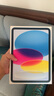 Apple/蘋果【國家補貼】iPad 11英寸 A16芯片2025年款 平板電腦 (128GB WLAN版/學習辦公娛樂)藍色 曬單實拍圖