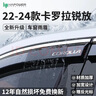 HAPOWER適配24款豐田卡羅拉銳放凱美瑞擋雨板雷凌亞洲龍車窗雨眉晴雨擋25 22-24款卡羅拉銳放【12年質(zhì)?！?【3D不銹鋼亮條+反光標】4片 曬單實拍圖