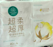 全棉時(shí)代嬰兒純棉棉柔巾100%棉超柔乳霜洗臉巾成人可用80抽*6包 曬單實(shí)拍圖