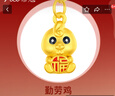 蒂蔻（Tico）黃金吊墜足金十二生肖吊墜3D硬金本命年項鏈生肖蛇掛墜生日禮物 雞（烤漆） 配紅/黑/棕繩下單備注（默認發(fā)紅繩） 曬單實(shí)拍圖