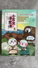 學(xué)而思 小古文洋蔥課5冊套裝 小學(xué)語文1-6年級(jí)文學(xué)史古詩古文閱讀寫作能力培養(yǎng)文言文培優(yōu) 6-12歲兒童課外閱讀書籍 配套雙重課程學(xué)而思名師互動(dòng)精講視頻音頻&妙趣動(dòng)畫-WX 小古文洋蔥課1 先秦時(shí)期（ 曬單實(shí)拍圖