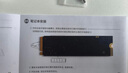 致態(tài)（ZhiTai）長(zhǎng)江存儲(chǔ) 1TB SSD固態(tài)硬盤(pán) NVMe M.2接口 Ti600系列 (PCIe 4.0 產(chǎn)品) 曬單實(shí)拍圖