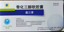 [海德威（Haidewei）]骨化三醇軟膠囊 0.25μg*20粒 5盒裝 25年12月過(guò)期 曬單實(shí)拍圖