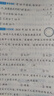 2025新版 學(xué)霸提優(yōu)大試卷二年級下冊數(shù)學(xué)江蘇版SJ 經(jīng)綸5星2下測試卷期中期末考試單元卷子蘇教版專用 曬單實拍圖