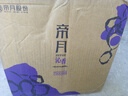 帝月紅酒赤霞珠黑比諾干紅葡萄酒750ml禮盒裝甜型干白葡萄酒送禮喜宴 黑比諾干紅13度750ml*6瓶整箱 曬單實拍圖