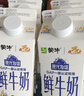 每日鮮語【PLUS補貼爆款】蒙?，F(xiàn)代牧場鮮牛奶960ml*4瓶 日期包新鮮 曬單實拍圖