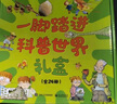 一腳踏進(jìn)科普世界大禮盒（平裝24冊）一腳踏進(jìn)物理一腳踏進(jìn)大自然物理啟蒙科普啟蒙自然啟蒙科普繪本幼小銜接 3-8歲小猛犸童書(shū)   曬單實(shí)拍圖