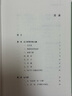 莊子哲學(xué)研究 楊立華 博雅擷英 曬單實(shí)拍圖