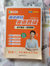 學丞2025年12月劉曉艷英語四六級英語四級你還在背單詞嗎劉曉燕就這樣過英語四級六級記單詞教你閱讀聽力寫作翻譯大雁帶你學英語 官方旗艦店正版 【備考12月】四級你還在背單詞嗎+就這樣過英語四級 曬單實拍圖
