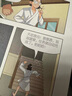 【新書首發(fā)】米吳科學(xué)漫畫·奇妙萬象篇第7輯 25-28冊 小學(xué)生超愛看的科學(xué)漫畫書全套6-12歲兒童科普童書   省錢卡暑假作業(yè) 一升二暑假銜接 小升初暑假銜接 曬單實拍圖