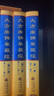 現(xiàn)貨 大方廣佛華嚴經(jīng) 精裝綢面16開大字81卷帶華嚴字母全八冊 三秦出版社正版 曬單實拍圖