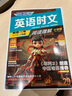 快捷英語時文閱讀理解小學版29期新版 閱讀理解完形填空任務型閱讀短文填空語法填空 曬單實拍圖