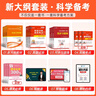 社會工作者中級2026教材+真題詳解試卷+習題集+通關300條 社會工作 實務+綜合能力+法律法 曬單實拍圖
