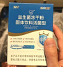 江中益生菌12000億成人兒童孕婦中老年人通用腸胃道調(diào)理活性菌2g*20袋 曬單實拍圖