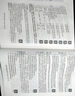 中公教育2026湖北省考公務(wù)員考試教材用書歷年真題試卷題庫申論行測鄉(xiāng)鎮(zhèn)村官選調(diào)生等 湖北省考?xì)v年真題教材考試資料 （申論+行測）教材真題4本 曬單實(shí)拍圖