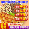 承義堂龍眼肉10g橘皮2片大棗5g決明子6g30包中葯材枸杞茶搭明目護眼茶 曬單實(shí)拍圖