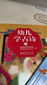 幼兒學古詩（全2冊_適合幼兒欣賞和學習的原創(chuàng)古詩精裝圖畫書_贈小群姐姐朗誦音頻，3-8歲，幼小銜接，古詩啟蒙)  曬單實拍圖