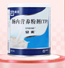 [安素] 腸內(nèi)營養(yǎng)粉劑(TP)400g/罐 3盒裝 原研進口 曬單實拍圖