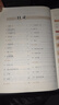 小學(xué)語文同步字帖  五年級(jí)下冊 同步課本練字帖專項(xiàng)訓(xùn)練書寫字帖控筆訓(xùn)練 適用人教版教材配套使用 小學(xué)生規(guī)范字字體每日一練 曬單實(shí)拍圖