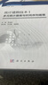 統計建模技術(shù) I 多元統計建模與時(shí)間序列建模 曬單實(shí)拍圖