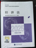 【現(xiàn)貨速發(fā) 官方正版】經(jīng)濟法 2025新版中級會計官方教材 中級會計師職稱財政部 曬單實拍圖